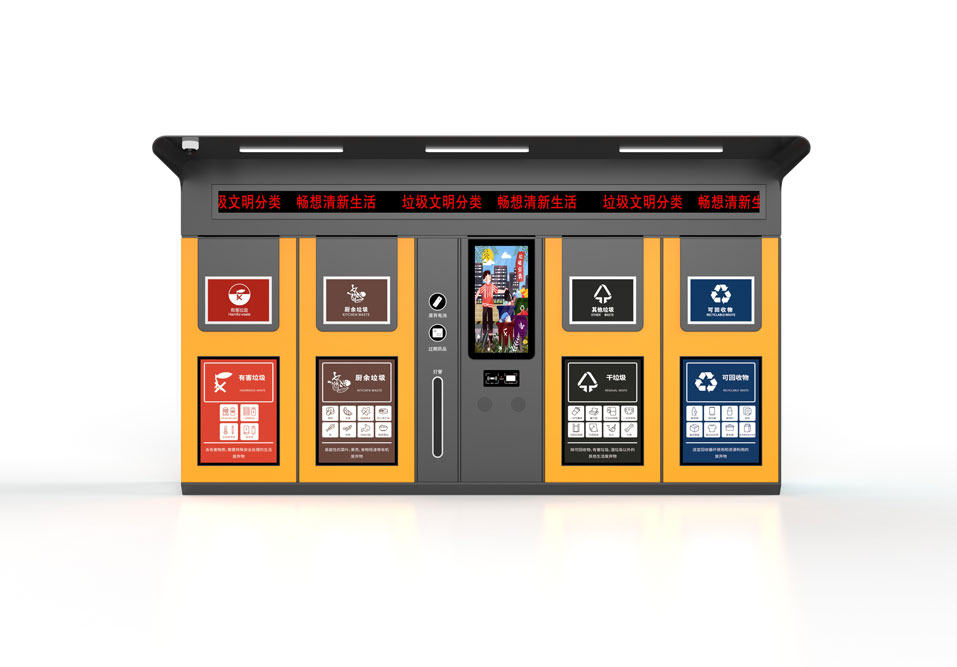 智能垃圾箱 智能垃圾箱