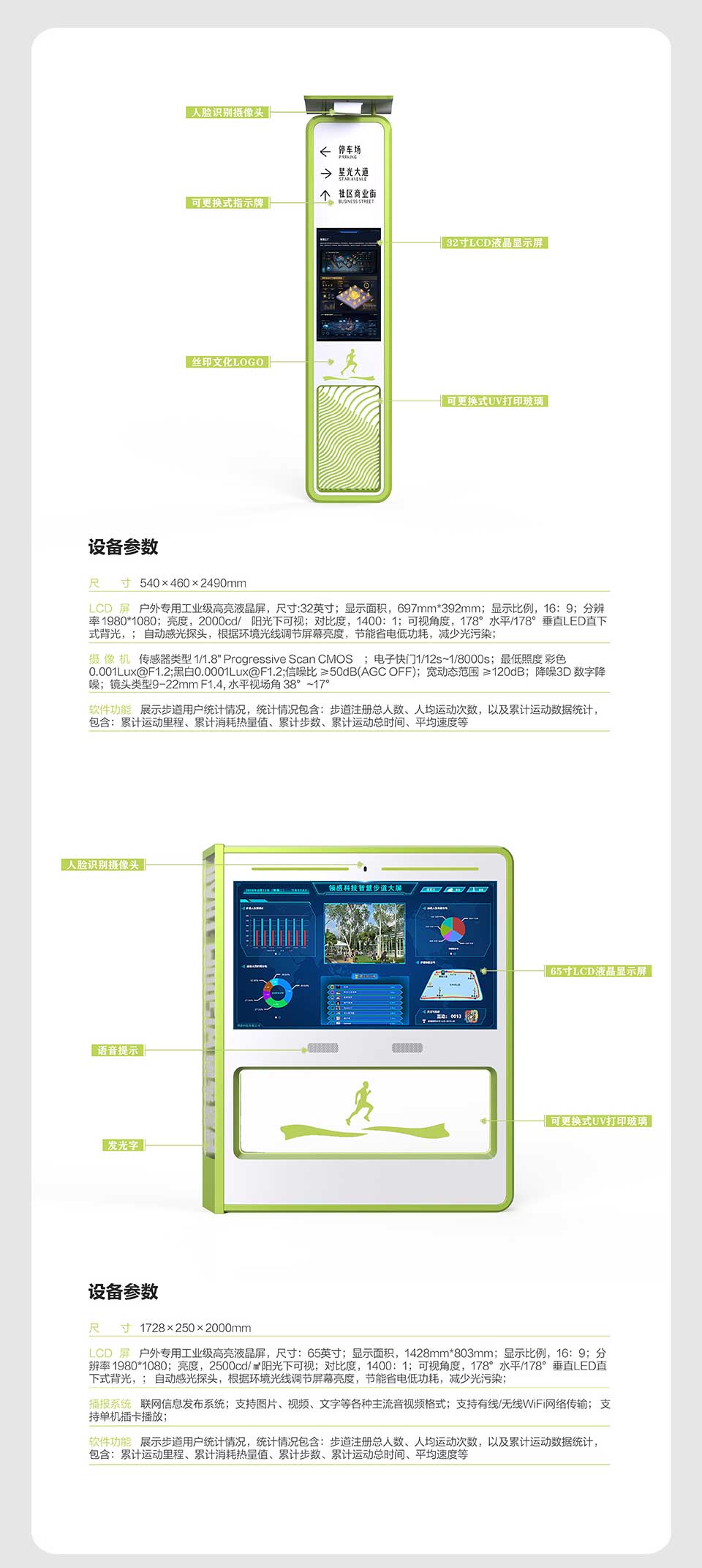 1716348562388474.jpg 智慧步道1.jpg